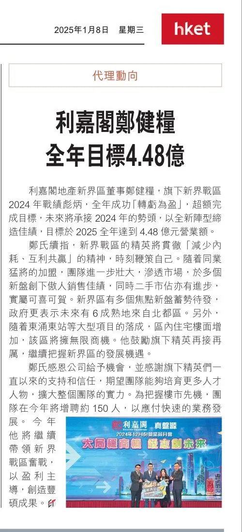 媒體報道