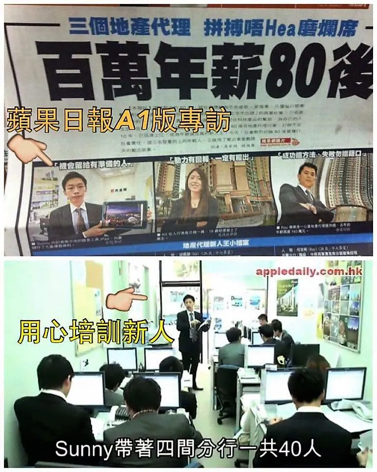 Apple Daily 訪問 Sunny 團隊