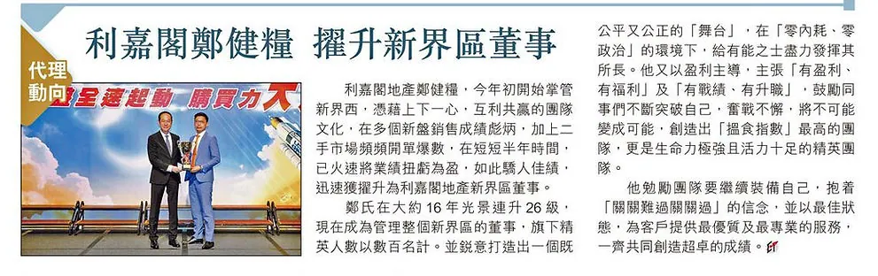 Sunny升職26級