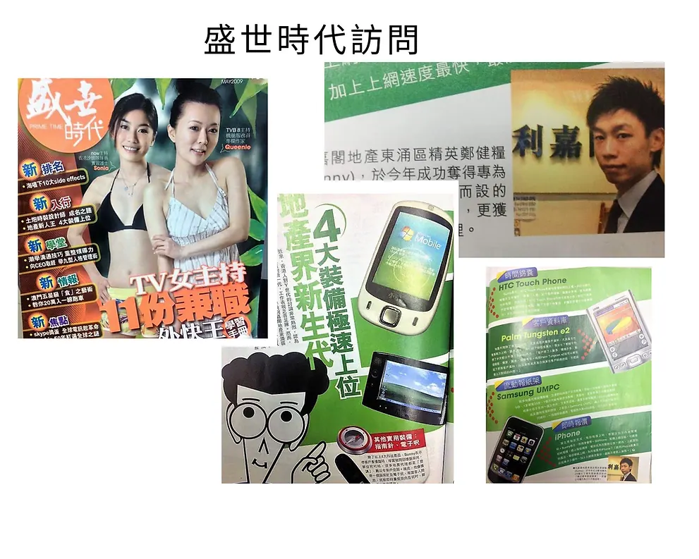 盛世時代訪問 Sunny